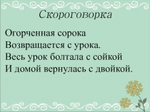 Французские и немецкие народные песенки.