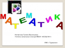 Презентация по математике 2 класса по УМК Гармония по теме Углы. Виды углов.