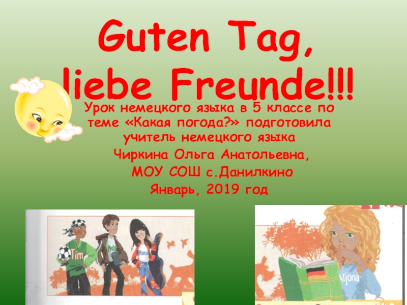 Презентация Презентация к уроку немецкого языка в 5 классе