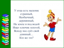 Презентация к уроку в малокомплектной школе