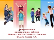 Презентация  Родительское собрание 8Б