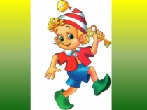 Ашық сабақ 1 сынып 7 саны және цифры