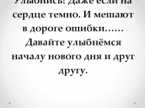 Презентация по русскому языку на тему:Служебные части речи.Предлог 5 класс