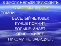 Презентация по математике на тему Площади фигур