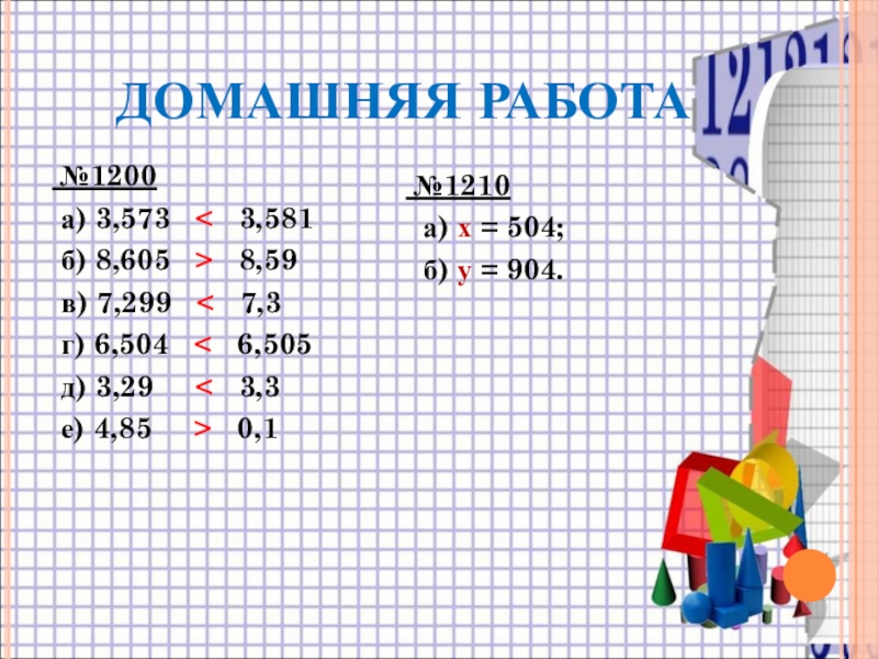 Сравните 3 16 и 3 16