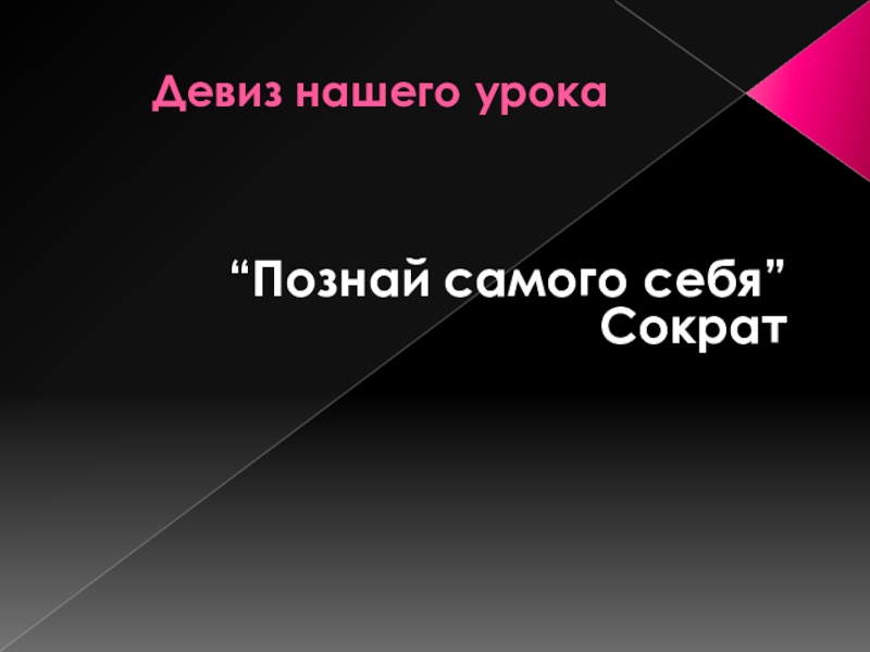 Презентация на тему память человека 8 класс биология