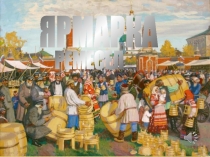 Презентация к Празднику труда в коррекционной VIII вида школе