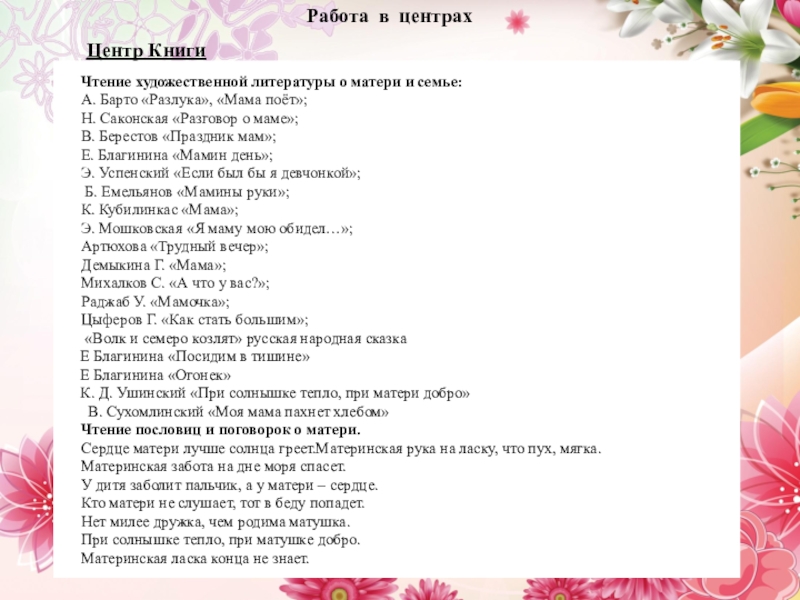 Песня солнышко поют мамы. Художественная литература о матери список. Стих мама солнышко. Стих мама солнышко мое. Стихотворение мама солнышко мое.