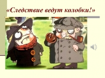 Презентация к уроку Грибы -паразиты