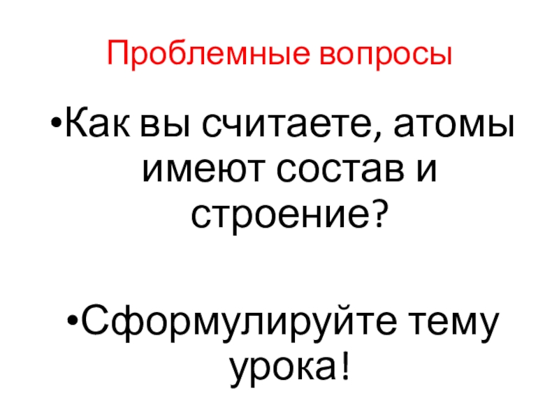 Имеет состав. Права и обязанности супругов возникают с момента. Анатомо-гистологическая терминология изучает. С какого момента возникают права и обязанности супругов тест. Проверочная работа по анатомо-гистологической терминологии.