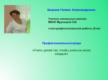 Презентация Формирование регулятивных УУД младших школьников