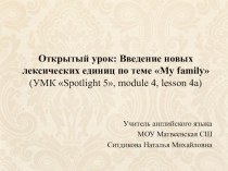 Презентация по английскому языку на тему My family (5 класс(