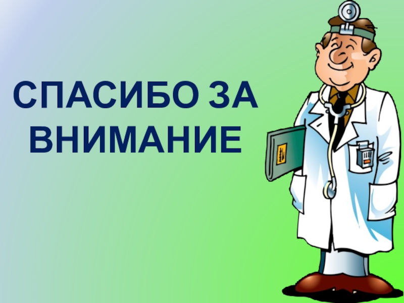 Образ врача в русской. Образ врача в литературе. Образ доктора в русской литературе. Образ врача в русской литературе. Образ врача в русской литературе XIX-XX веков.