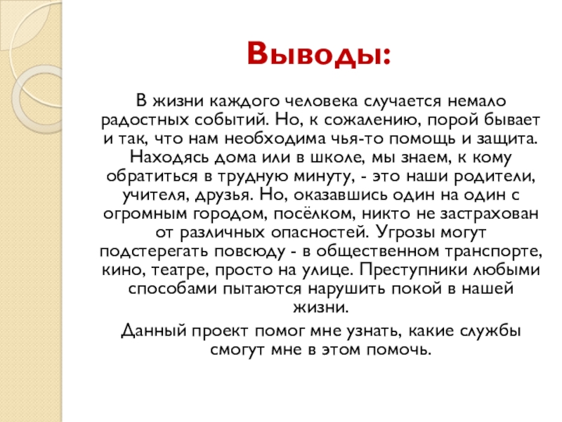 Случаться немало. Вывод в жизни каждого человека случается немало радостных событий. В жизни каждого человека случается немало радостных событий.