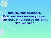 Конспект урока по математике Цена