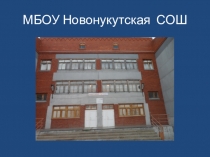 Презентация по биологии на тему: Влияние органических и минеральных удобрений на урожайность картофеля