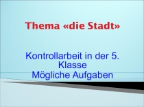 Презентация по немецкому языку на тему  Die alte deutsche Stadt (5 класс)