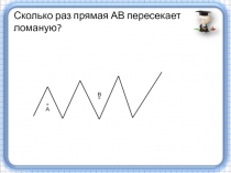 Презентация к уроку Расстояние между точками