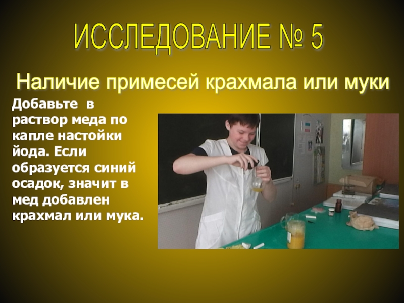 Исследование 18