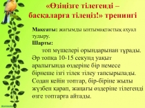 Биология пәнінен Митоз тақырыбына презентация (10 сынып)