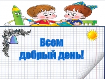 Презентация к уроку алгебры