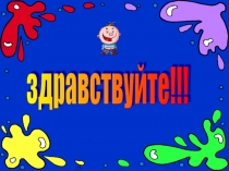 Презентация по биологии Основные этапы развития растительного мира (6 класс)
