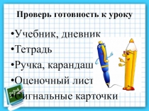 Презентация по математике на тему Порядок выполнения действий (5 класс)