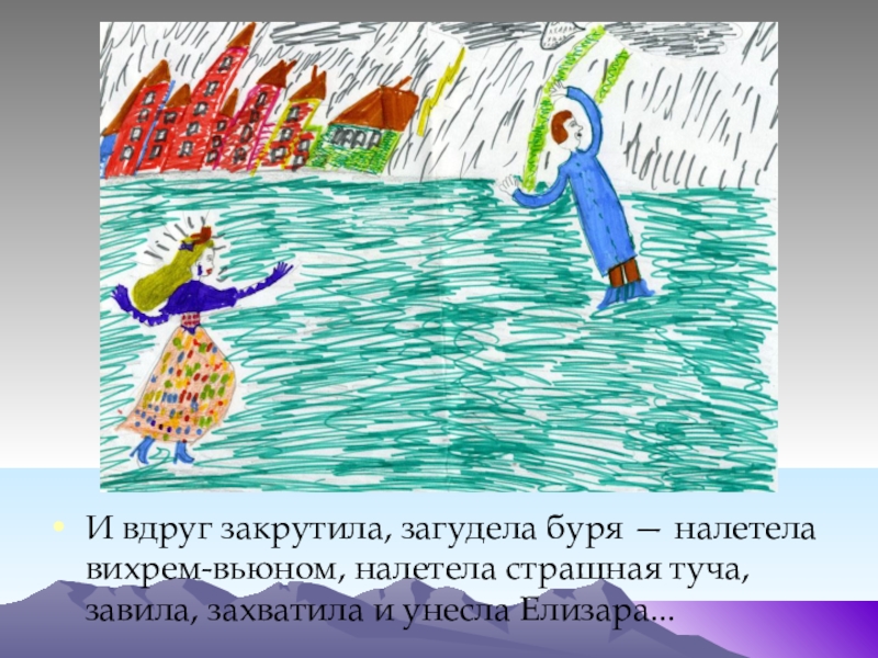 Руф и руфина рисунок