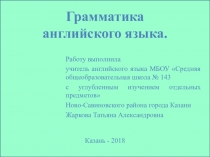 Презентация по английскому языку на тему Условные предложения II и III типа