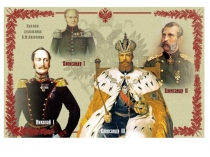 Презентация по истории за курс История России. 19 век