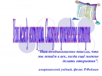 Презентация по математике на тему Скалярное произведение векторов