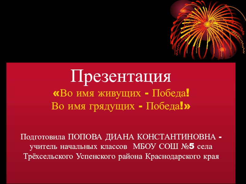 Имя грядущего. Степени идущих книга. Осанна вышних благословен грядый. Киримизе жанэ стихи. Имя грядущего.