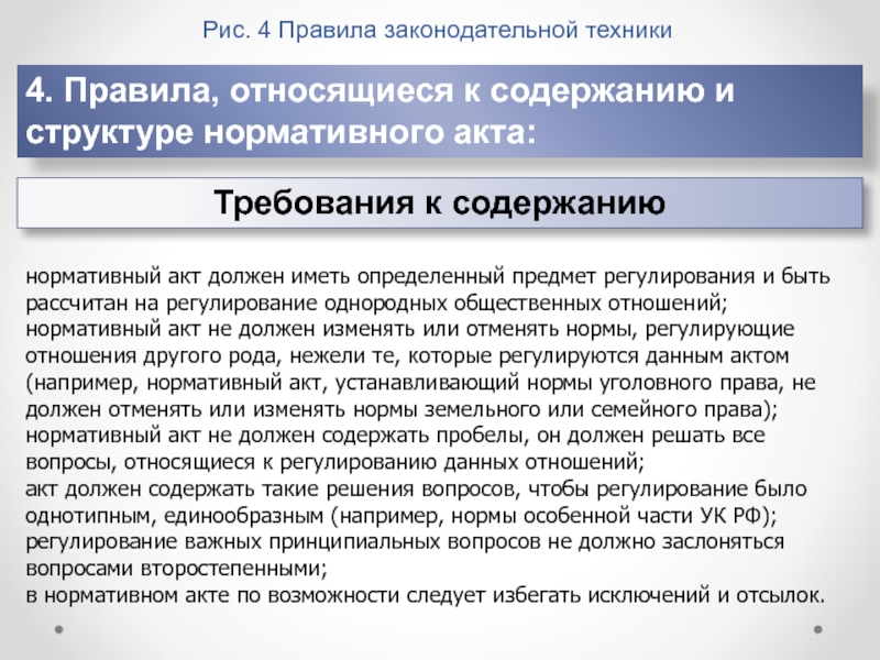 По теме правотворческая техника составить проект нормативного правового акта