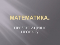 Презентация по математике Уравнения с модулем