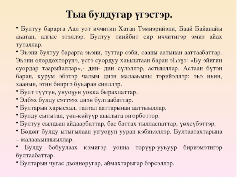 Сахалыы некролог аймах киhиэхэ образец