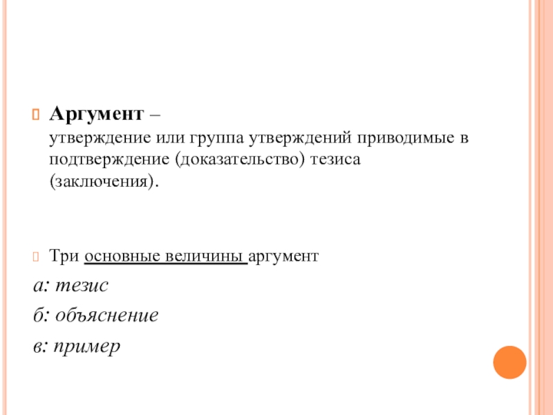 В тексте приведено утверждение