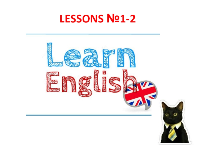 Презентация Презентация по английскому Английский с нуля для 2 класса (15 уроков, закрепление изученного)