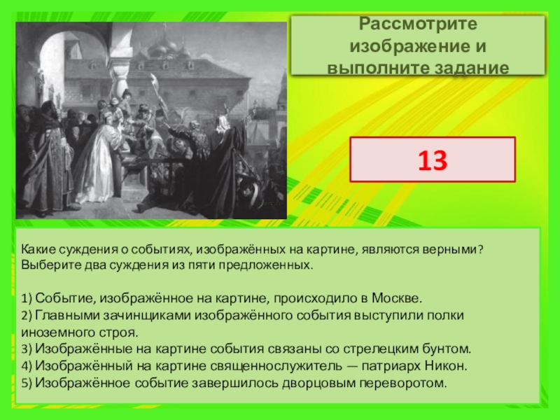 Какие суждения о скульптуре изображенной на фотографии являются верными выберите два суждения из