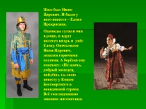 Презентация по математике на тему  Умножение с нулями (4 класс)