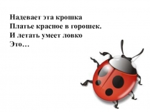 Урок технологии 1 класс.