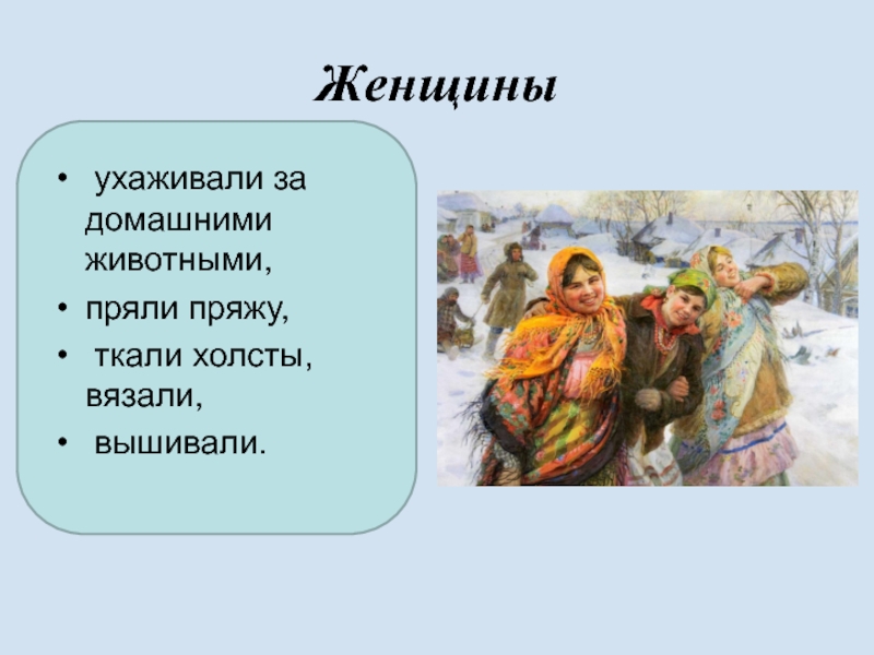 Чему поклонялись наши предки 3 класс гармония презентация