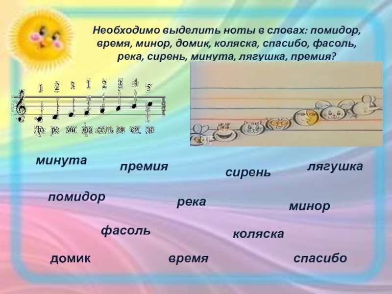 Презентация по музыке 1 класс 1 урок