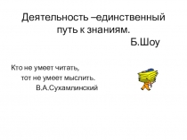 Презентация по алгебре на тему Применение производной к исследованию функции