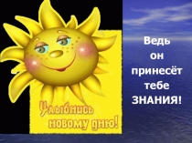 Презентация по химии на тему Предмет химии. Вещества. (8 класс)