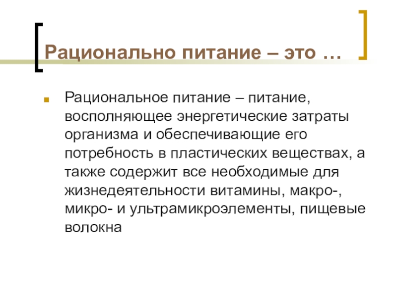 Контрольное питание. Контрольное питание. Контрольное питание. Источник питания б5-71. Контрольное кормление и взвешивание ребенка.