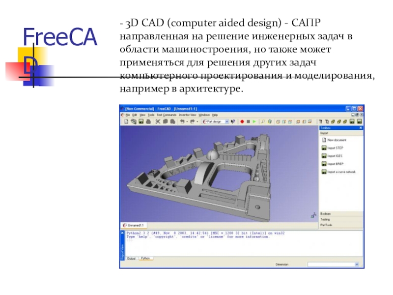 Системы автоматизированного проектирования презентация