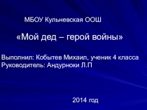 Разработка ко Дню Победы по Брянскому краю