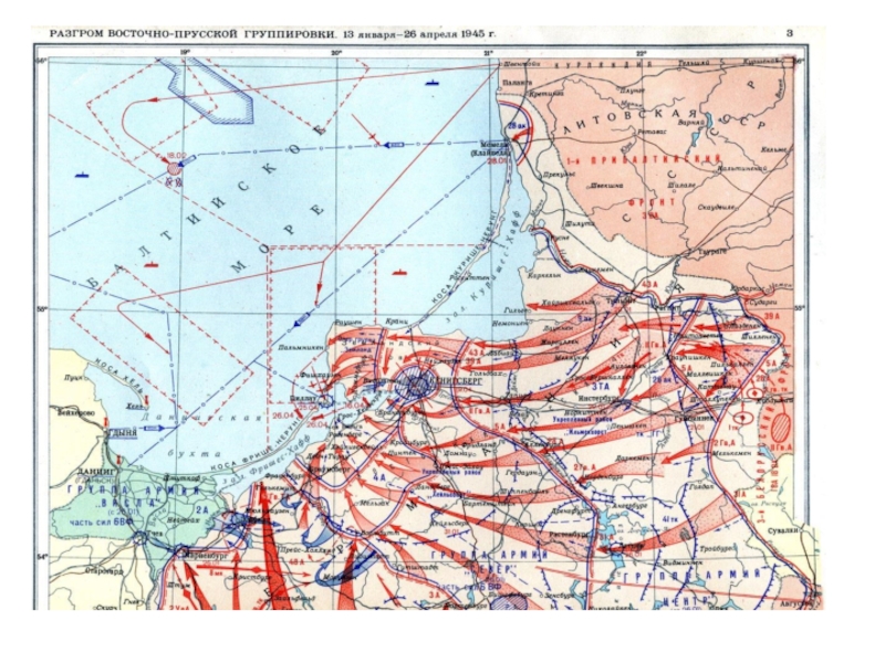 2 восточно прусская операция. Восточно-Прусская операция 1945 карта. Восточно-Прусская операция (1945). Восточно-Прусская операция 1944.