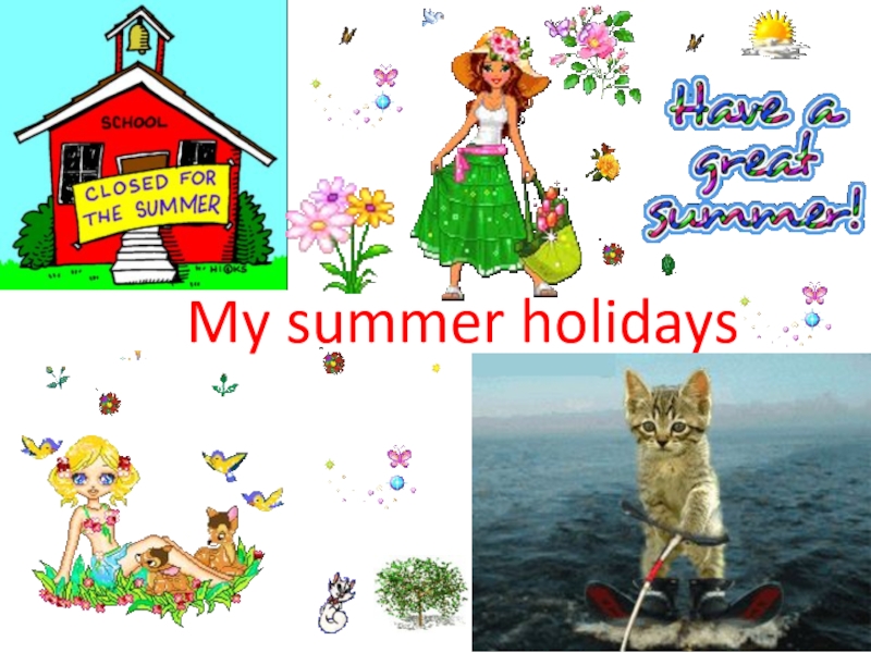 Английский летом 2 класс. Проект по английскому языку летние каникулы. Тема my Summer Holidays. Презентация my Summer Holidays. Летние каникулы тема на английском.