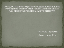 Презентация к уроку истории Нашествие с запада